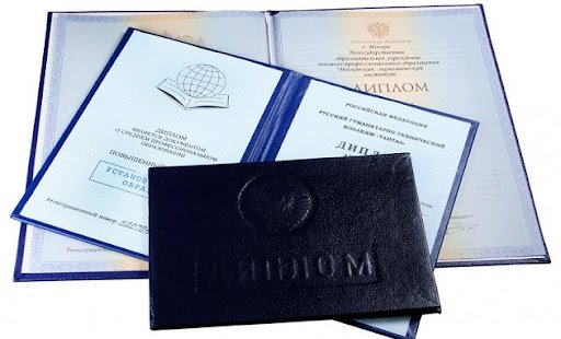 Как получить диплом воспитателя детского сада