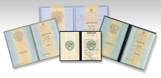 Купить диплом в Балашихе быстро, надежно, удобно