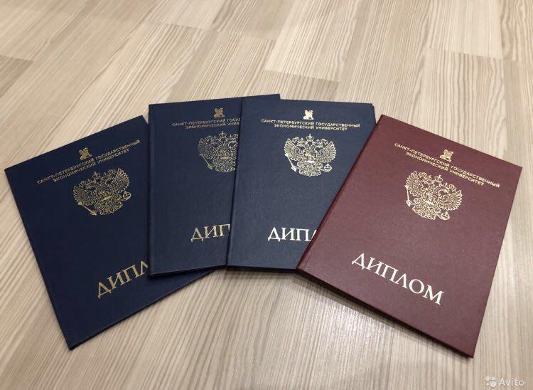 Купить диплом в Балашихе быстро, надежно, удобно