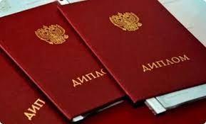 Купить диплом МИУС официально Все, что нужно знать -570939060